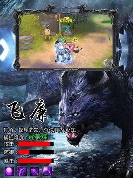 修羅武神捕獸記