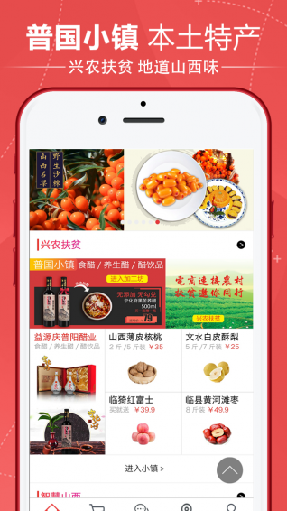 普國購