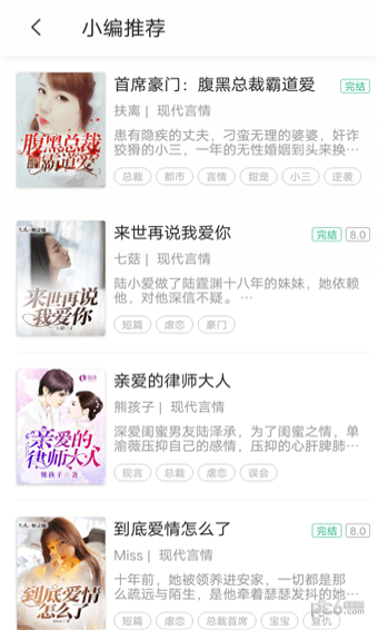 泡泡書吧