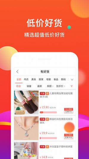 省購