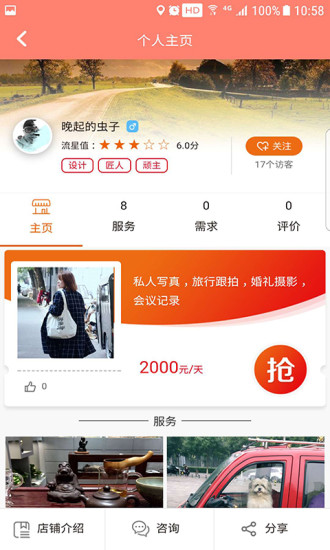 流星狗