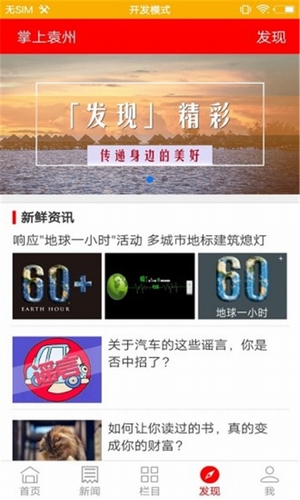 掌上袁州