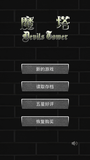魔塔50層
