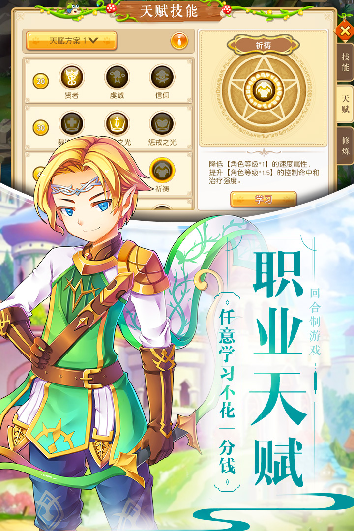 魔力物語  九游版