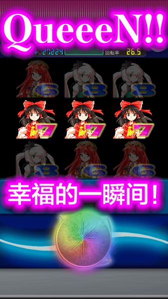 柏青哥東方花傳