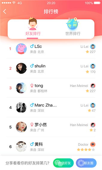 歡樂斗英語