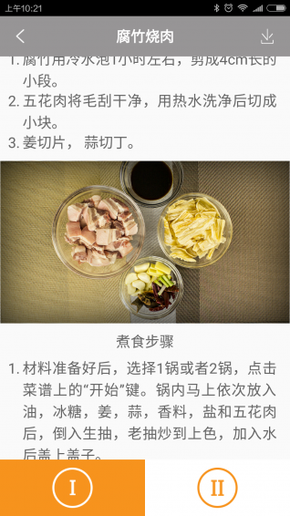 愛尚三餐