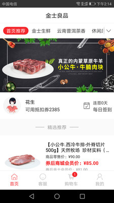 金士良品
