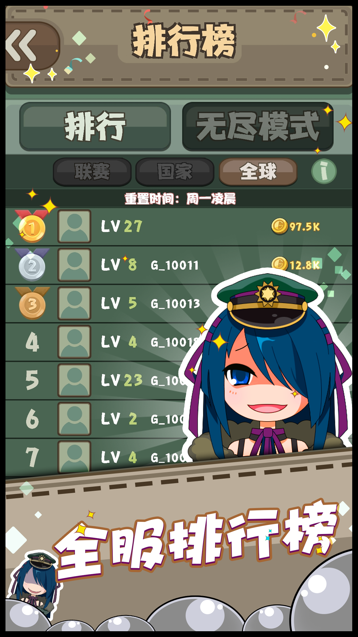 少女彈射大戰(zhàn)
