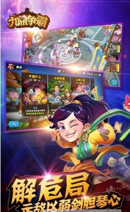 九鼎爭霸