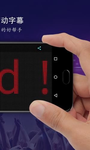 應(yīng)援LED燈牌