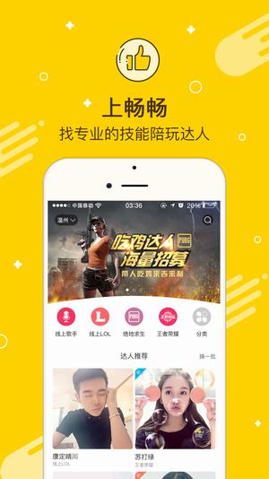 暢暢