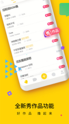 快玩鈴聲