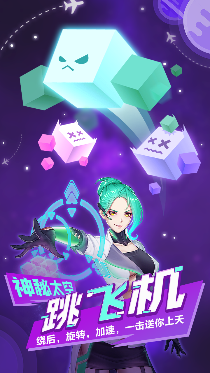 方塊大碰撞