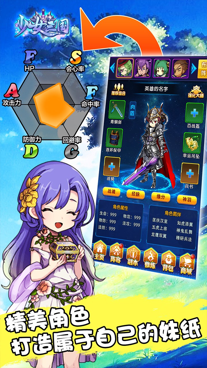 少女三國  果盤版