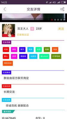 她來他往