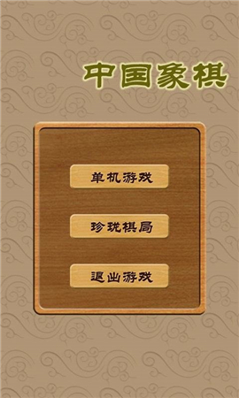 中國象棋名將