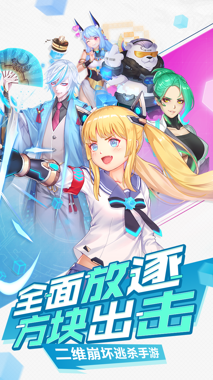 方塊大碰撞