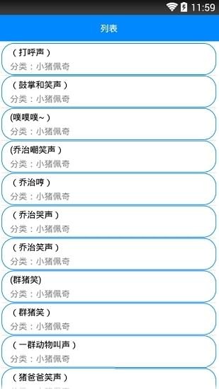 花Q語音