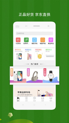 愛用商城