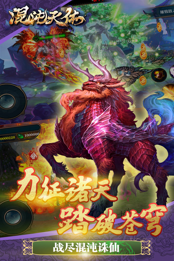 混沌天體  九游版