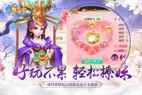 水煮三國