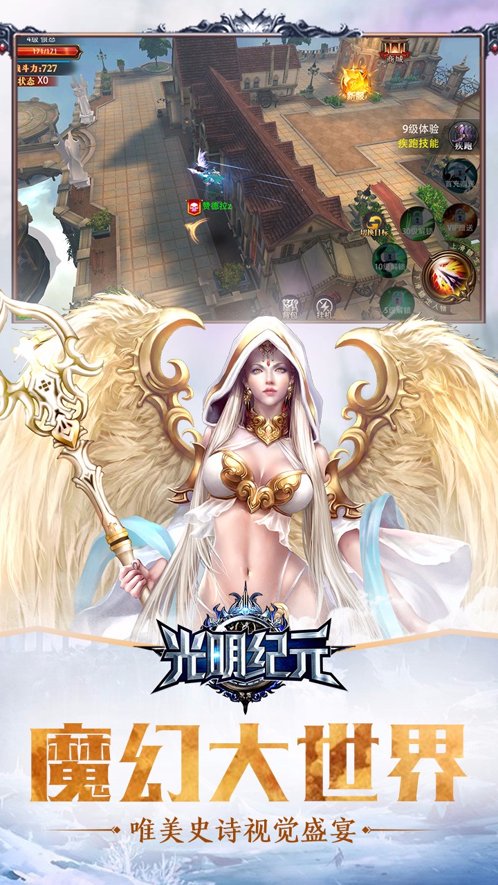光明紀(jì)元  果盤版
