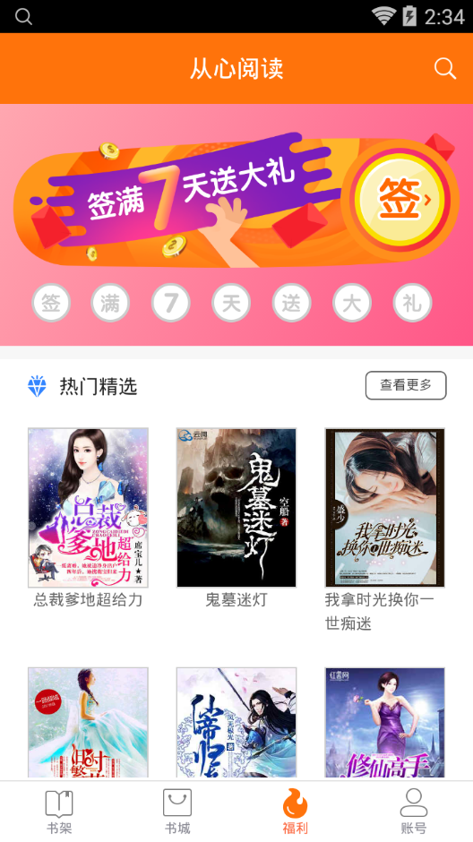 從心閱讀