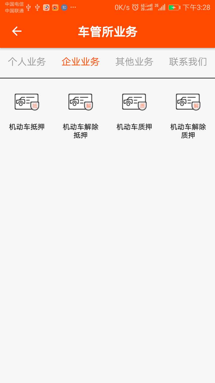 警郵便民