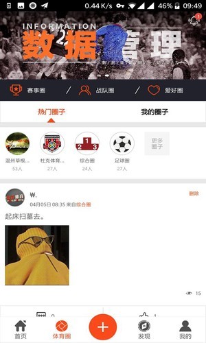 動寶足球