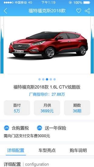 六個車