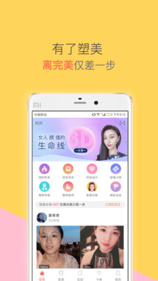 塑美