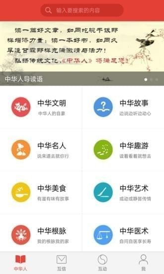 中華人