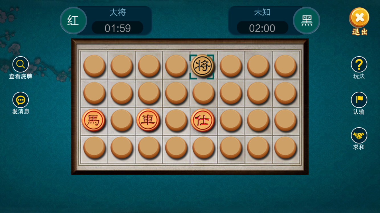 中國暗棋