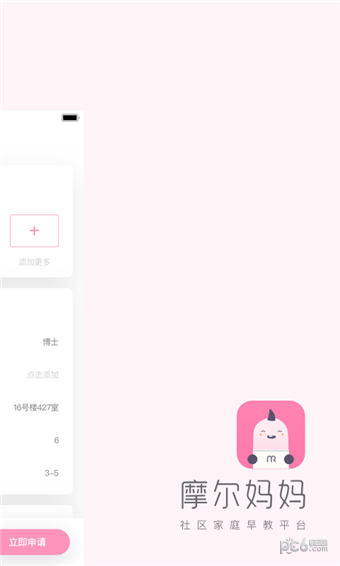摩爾媽媽