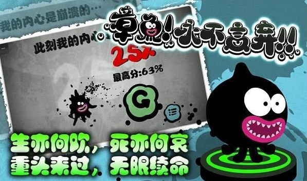 章魚永不言棄