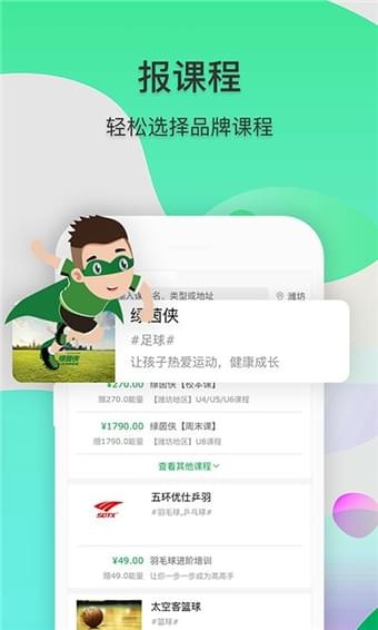 體遇