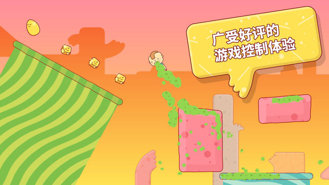 噴蛋狂人