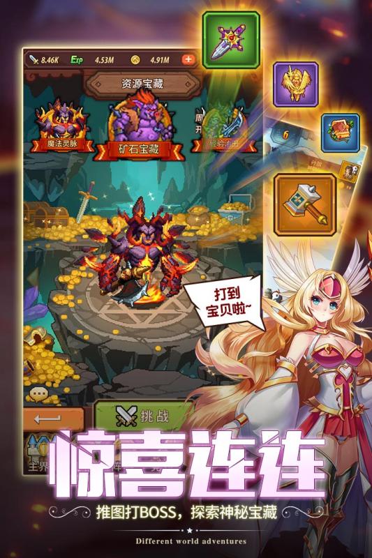 冒险军团  果盘版