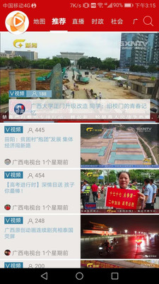 知了新聞