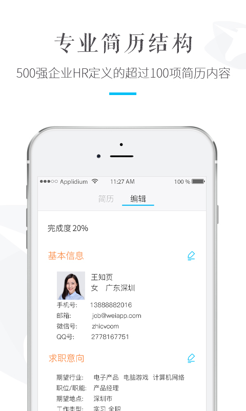 知页