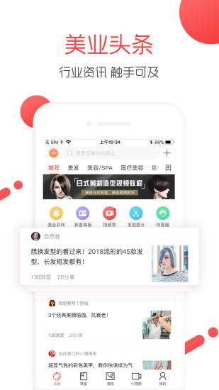 美業大拿
