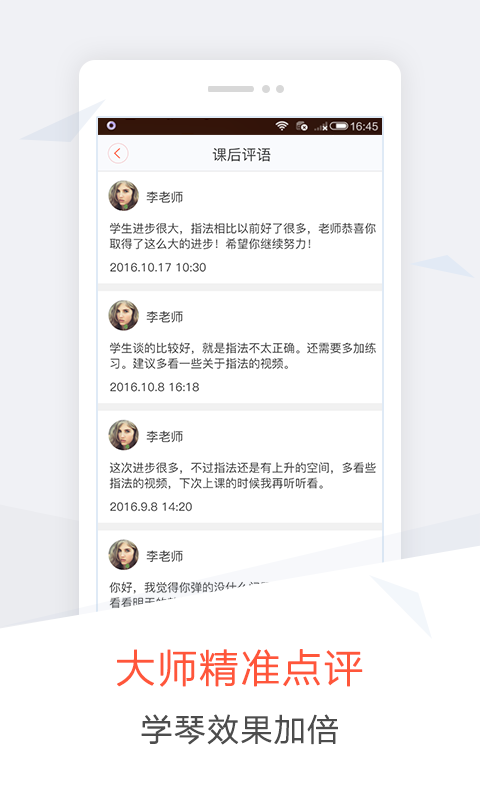 柚子練琴