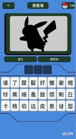 神奇寶貝圖鑒
