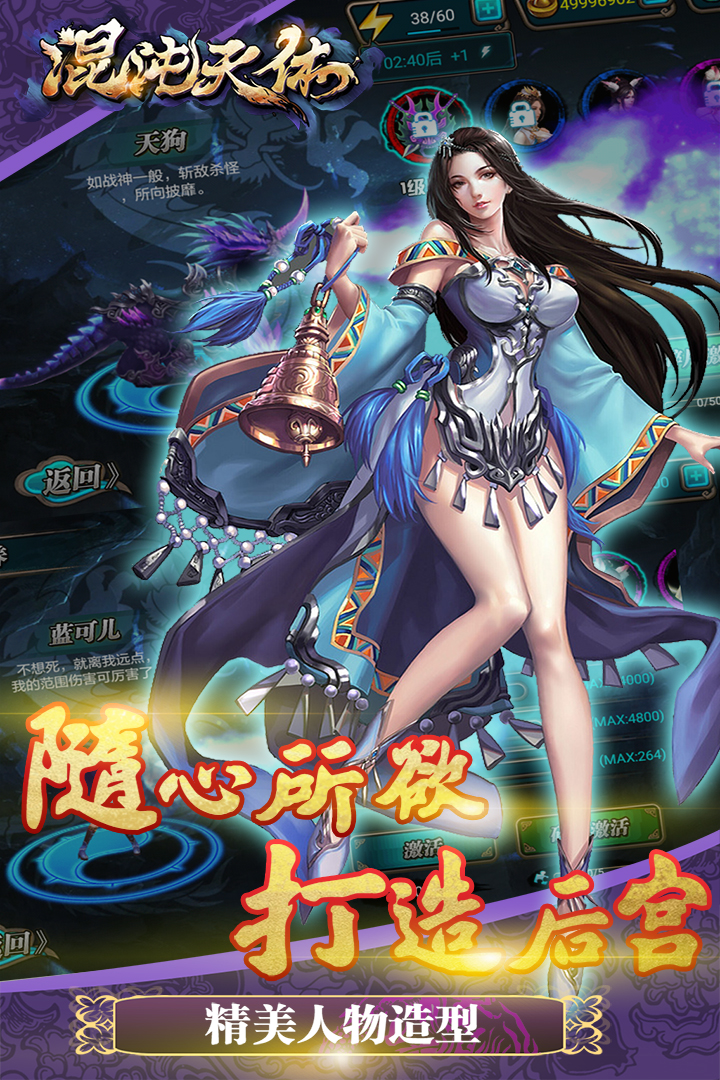 混沌天體  九游版