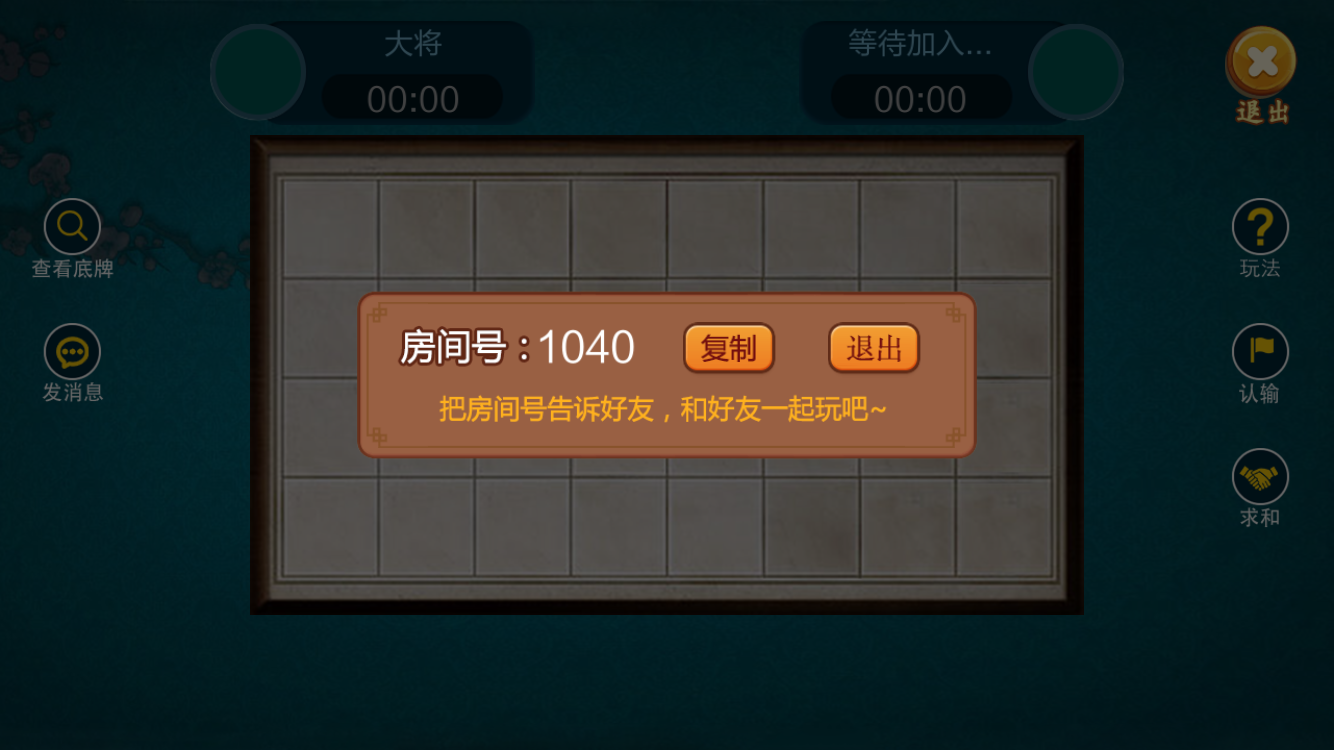 中國暗棋