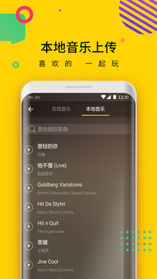 快玩鈴聲