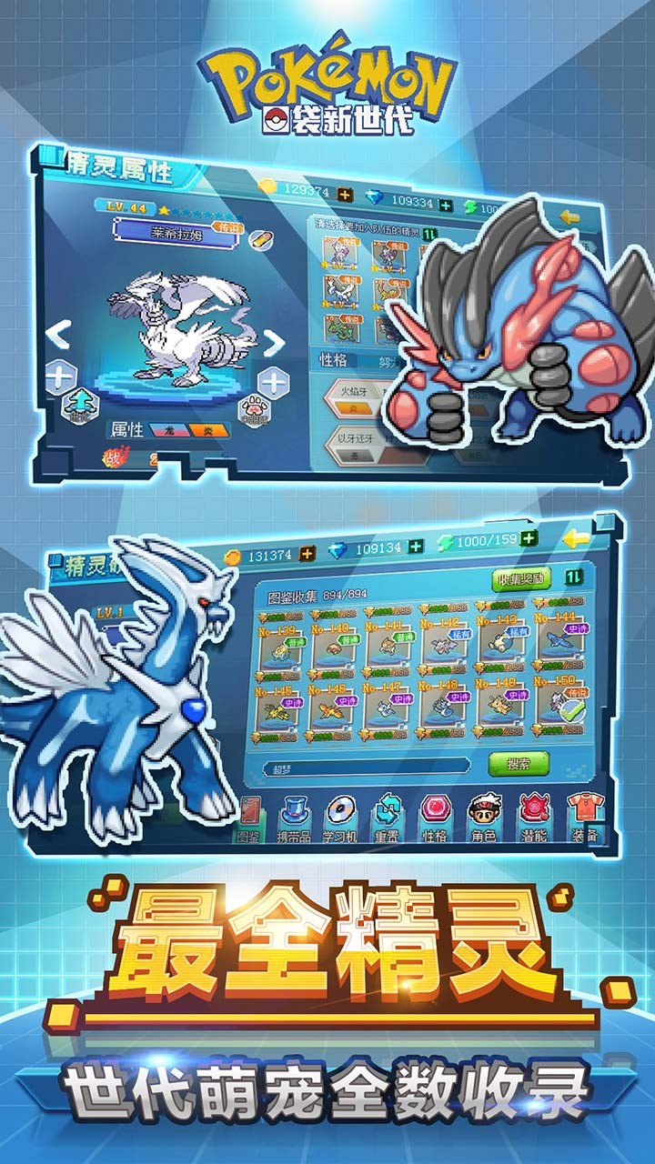 口袋妖怪新世代  果盤版