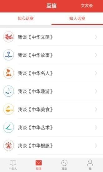 中華人