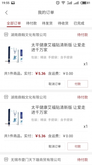 太平惠匯